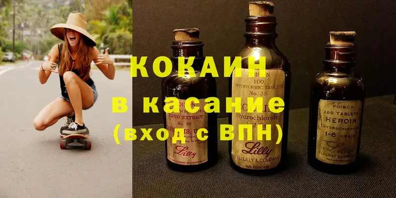 ссылка на мегу вход  Касимов  КОКАИН VHQ 