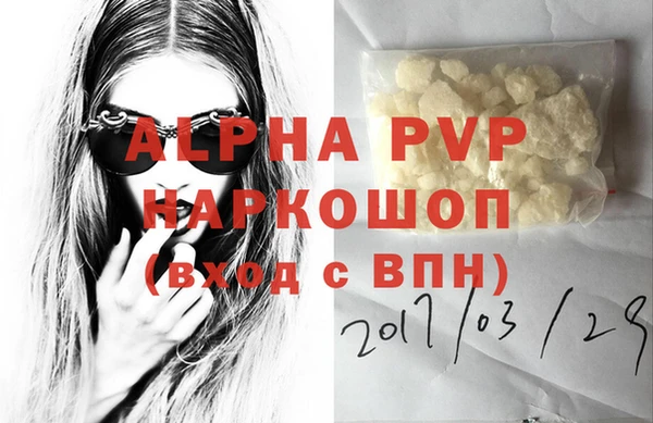 ALPHA PVP Волоколамск